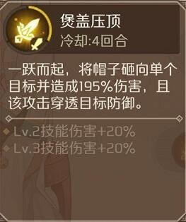 食物语煲仔饭怎么玩？煲仔饭技能效果详解