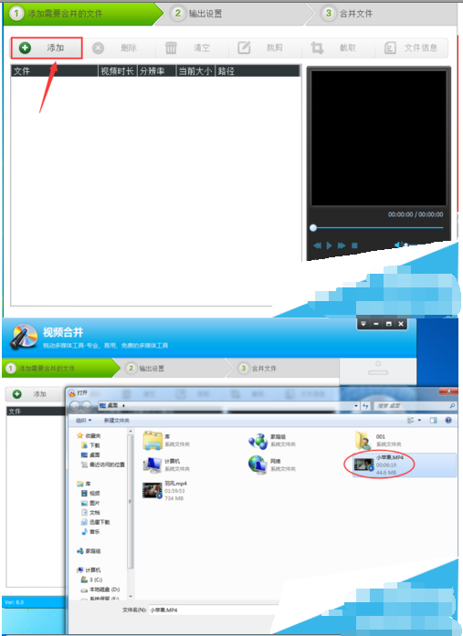 光盘刻录大师多个视频如何合并？多个视频合并方法介绍