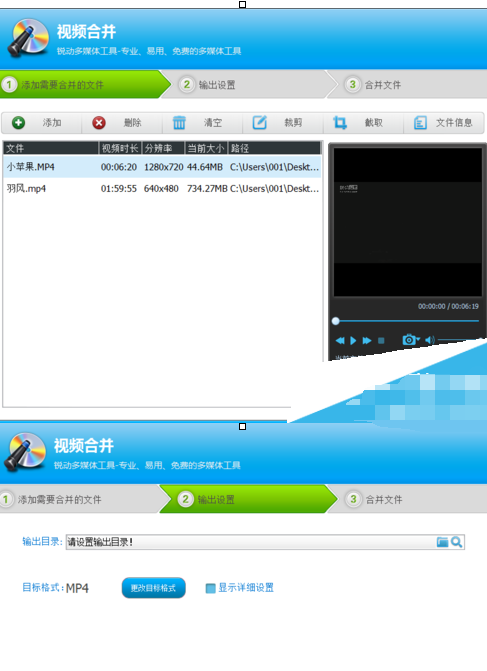 光盘刻录大师多个视频如何合并？多个视频合并方法介绍