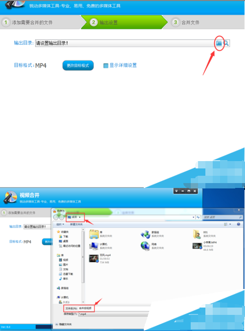 光盘刻录大师多个视频如何合并？多个视频合并方法介绍