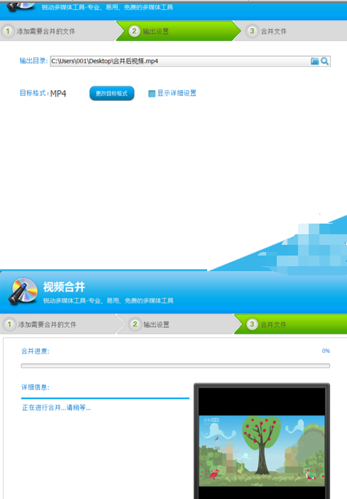 光盘刻录大师多个视频如何合并？多个视频合并方法介绍