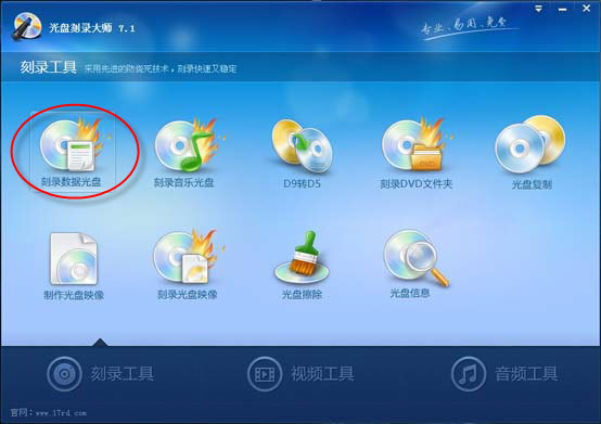 光盘刻录大师CD光盘数据如何备份？CD光盘数据备份流程图文介绍