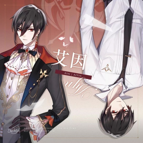 时空中的绘旅人艾因特点是什么？艾因详情一览