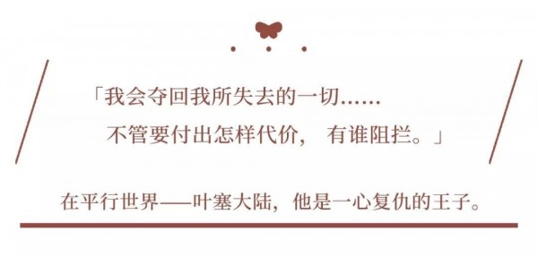 时空中的绘旅人艾因特点是什么？艾因详情一览