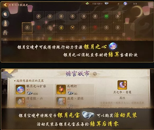 神都夜行录银月空境有什么玩法？银月空境玩法思路解析