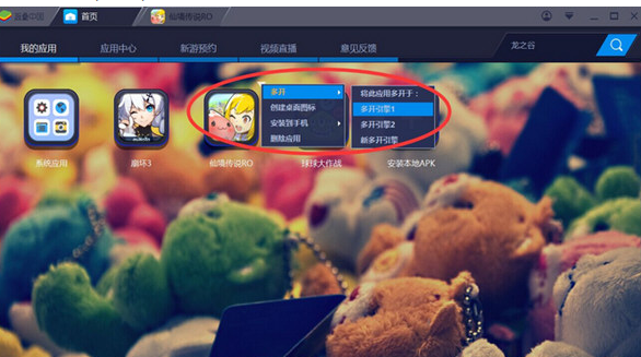 BlueStacks蓝叠多开如何设置？BlueStacks蓝叠多开设置流程介绍