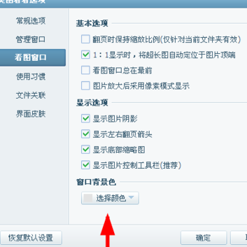 美图看看背景色如何调整？背景色调整流程图文介绍