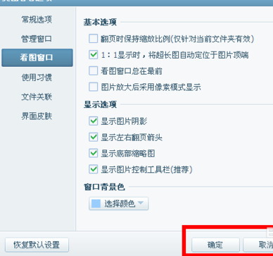 美图看看背景色如何调整？背景色调整流程图文介绍