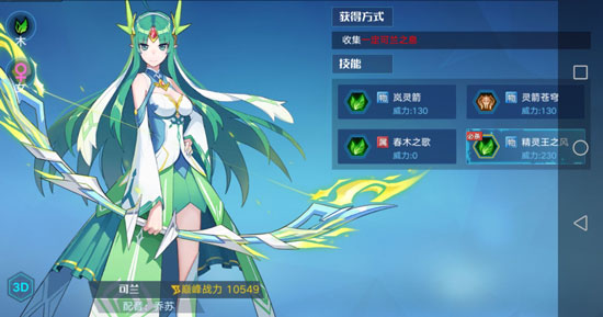 奥拉星手游亚比那个战力最高？游戏最高战力排行介绍