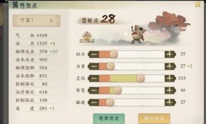 轩辕剑龙舞云山苍剑盟属性点如何配置？游戏苍剑盟属性点配置方法图文详解