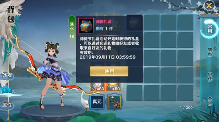 新剑侠情缘师徒礼盒活动内容怎么样？师徒礼盒活动详情一览