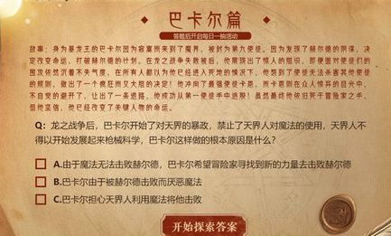 DNF使徒问答赢好礼活动怎么玩？使徒问答赢好礼活动详情一览