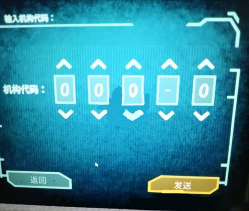 旁观者2机构代码是什么？机构代码攻略