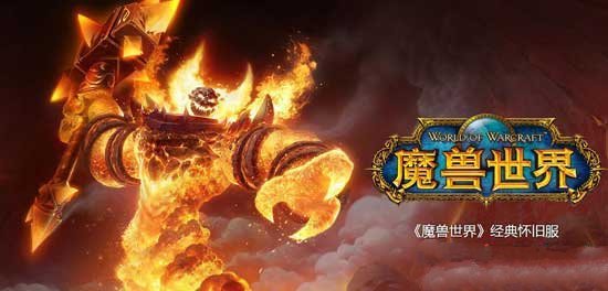 魔兽世界怀旧服如何转服？转服方法讲解