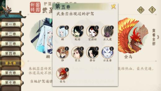 轩辕剑龙舞云山护驾如何获取？护驾获取流程图文详解