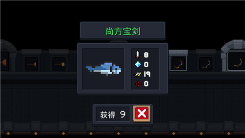 元气骑士尚方宝剑武器怎么样？尚方宝剑详情解析