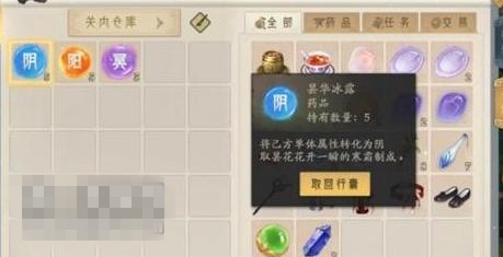 轩辕剑龙舞云山人物属性点如何选择？人物属性点选择方法图文详解