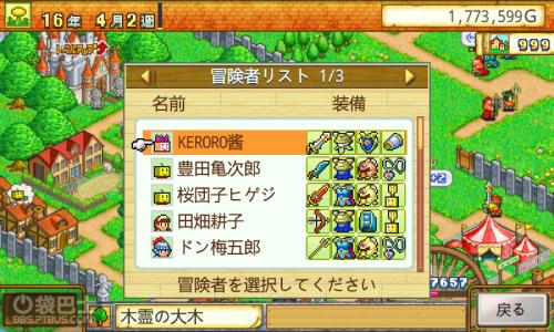 冒险村物语哪些武器最强力？游戏最强力武器排行介绍