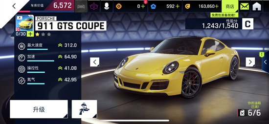 狂野飙车9C车保时捷911GTSCOUPE性能好吗？C车保时捷911GTSCOUPE性能及用法介绍