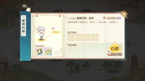 食物语关卡食魂都能掉落哪些物品？食魂掉落物品介绍
