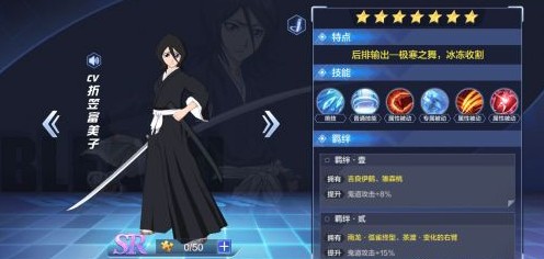 境界灵压对决朽木露琪亚角色羁绊加成怎么样？朽木露琪亚角色羁绊加成效果介绍