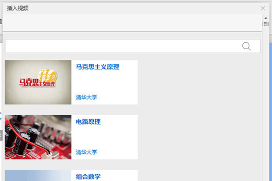 雨课堂怎么给课件添加视频？插入视频流程图文一览