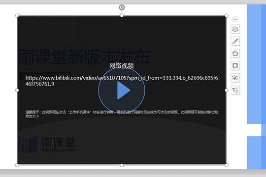 雨课堂怎么给课件添加视频？插入视频流程图文一览