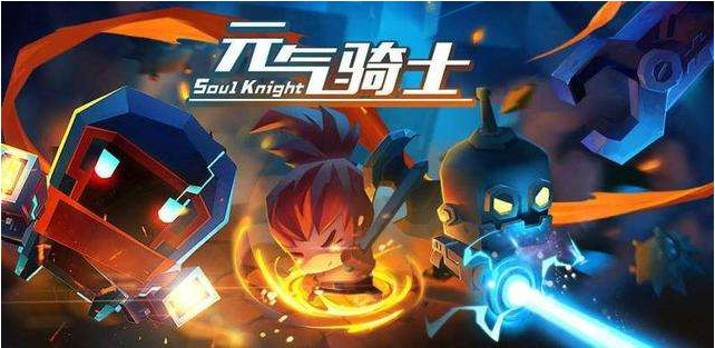 元气骑士武器尚方宝剑有哪些效果？武器尚方宝剑效果及获取途径介绍