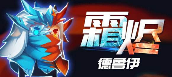 元气骑士中武器双节棍好用吗？双截棍属性一览