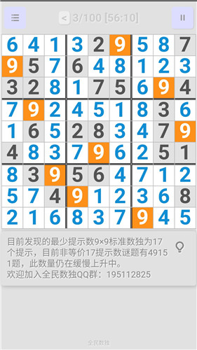 全民数独01~05解答方法是什么？全民数独01~05解答方法介绍