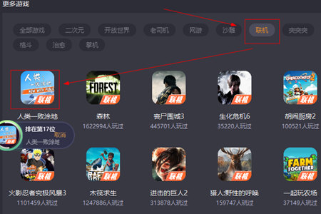菜鸡游戏怎样联机？进行联机步骤介绍