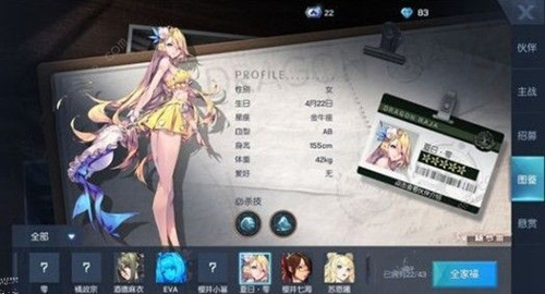 龙族幻想夏日零技能属性怎么样？夏日零技能属性及效果介绍