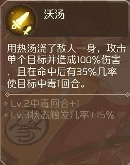 食物语蟹黄汤包有哪些技能？蟹黄汤包技能属性及效果介绍