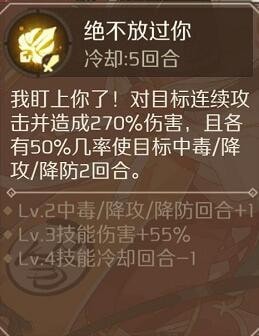 食物语蟹黄汤包有哪些技能？蟹黄汤包技能属性及效果介绍