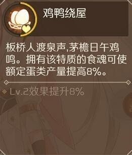 食物语蟹黄汤包有哪些技能？蟹黄汤包技能属性及效果介绍
