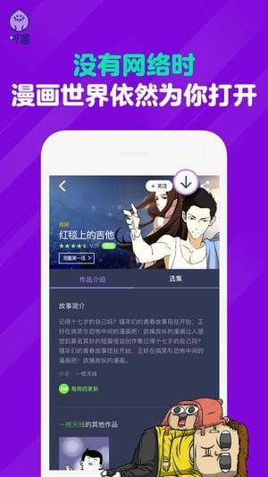 咚漫画