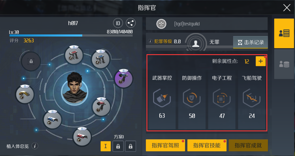 c指挥官属性怎么选择？指挥官属性技能一览
