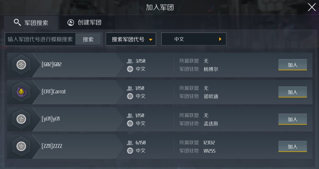 第二银河军团系统怎么样？军团系统玩法详解