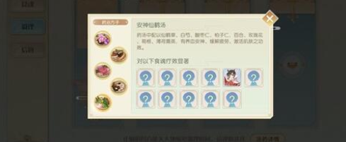 食物语锅包肉怎么恢复？锅包肉药浴选择建议