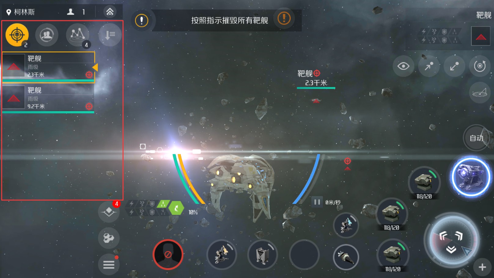 第二银河功能图标都有什么作用？战斗技巧详解