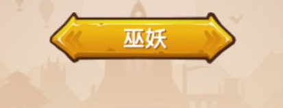 伊洛纳巫妖种族怎么选职业？巫妖职业选择推荐