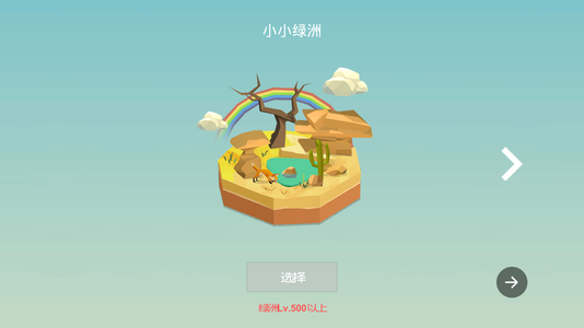 我的绿洲手游蒲公英怎样获得？蒲公英获取途径一览