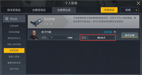 第二银河禁运品运输有什么玩法？禁运品运输玩法攻略分享