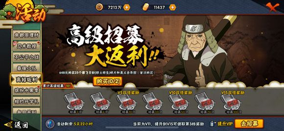 火影忍者手游9月新双S忍是谁？9月新双S忍详情一览