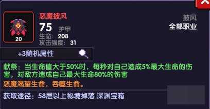 我的勇者卖血流牧师装备怎么搭配？卖血流牧师玩法技巧分享