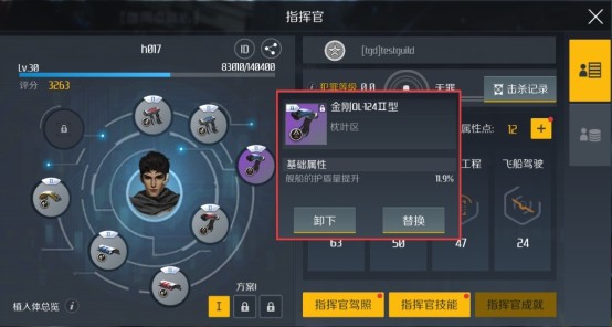 第二银河植入体系统是什么？植入体玩法攻略分享