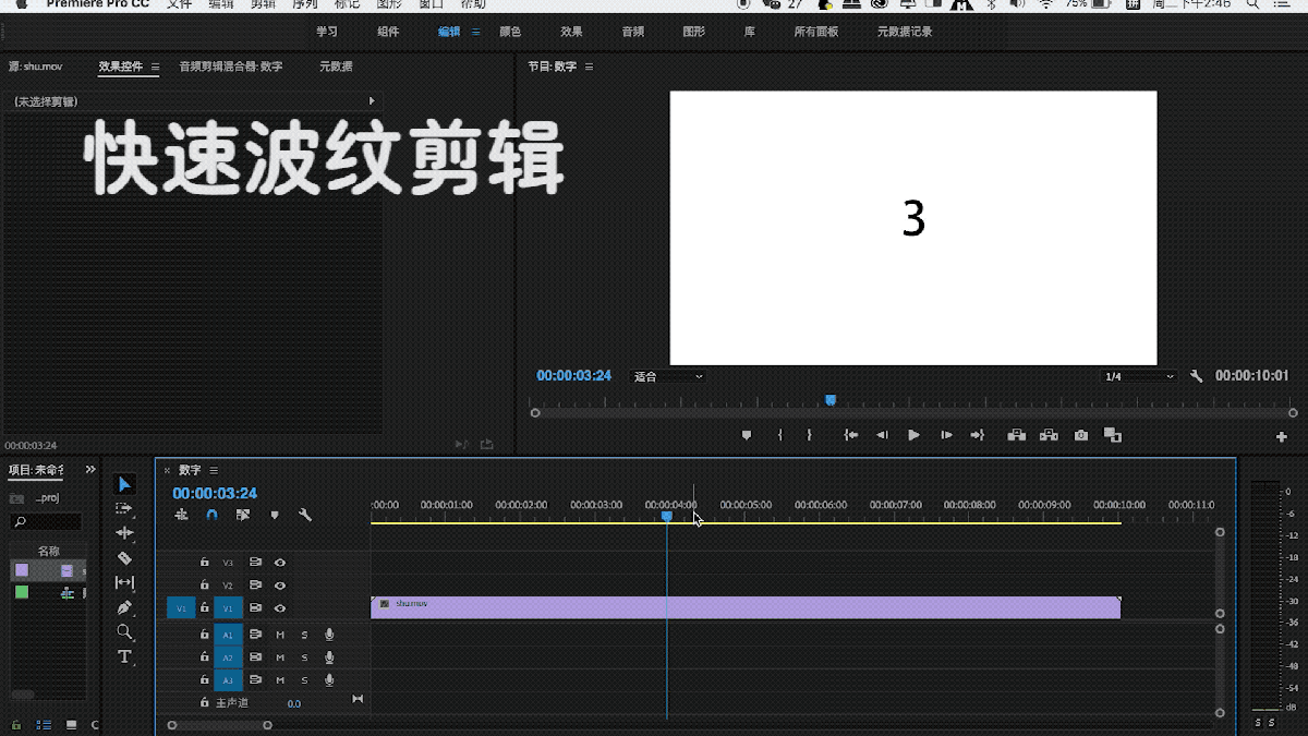 Premiere有哪些常用快捷键？常用快捷键大全一览