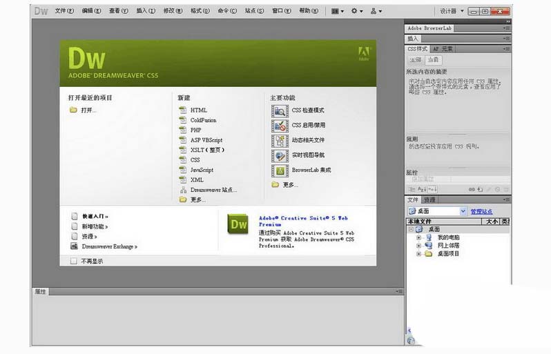 dreamweaver cs6怎样重置页面？重置页面流程图文一览