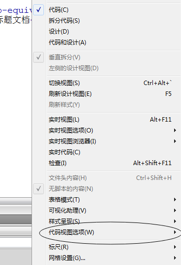 dreamweaver cs6显示代码行数怎么操作？显示代码行数流程一览