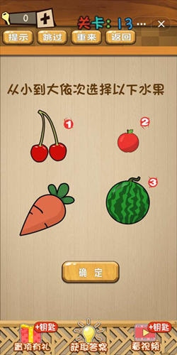 神脑洞第13关怎么玩？第13关通关攻略分享